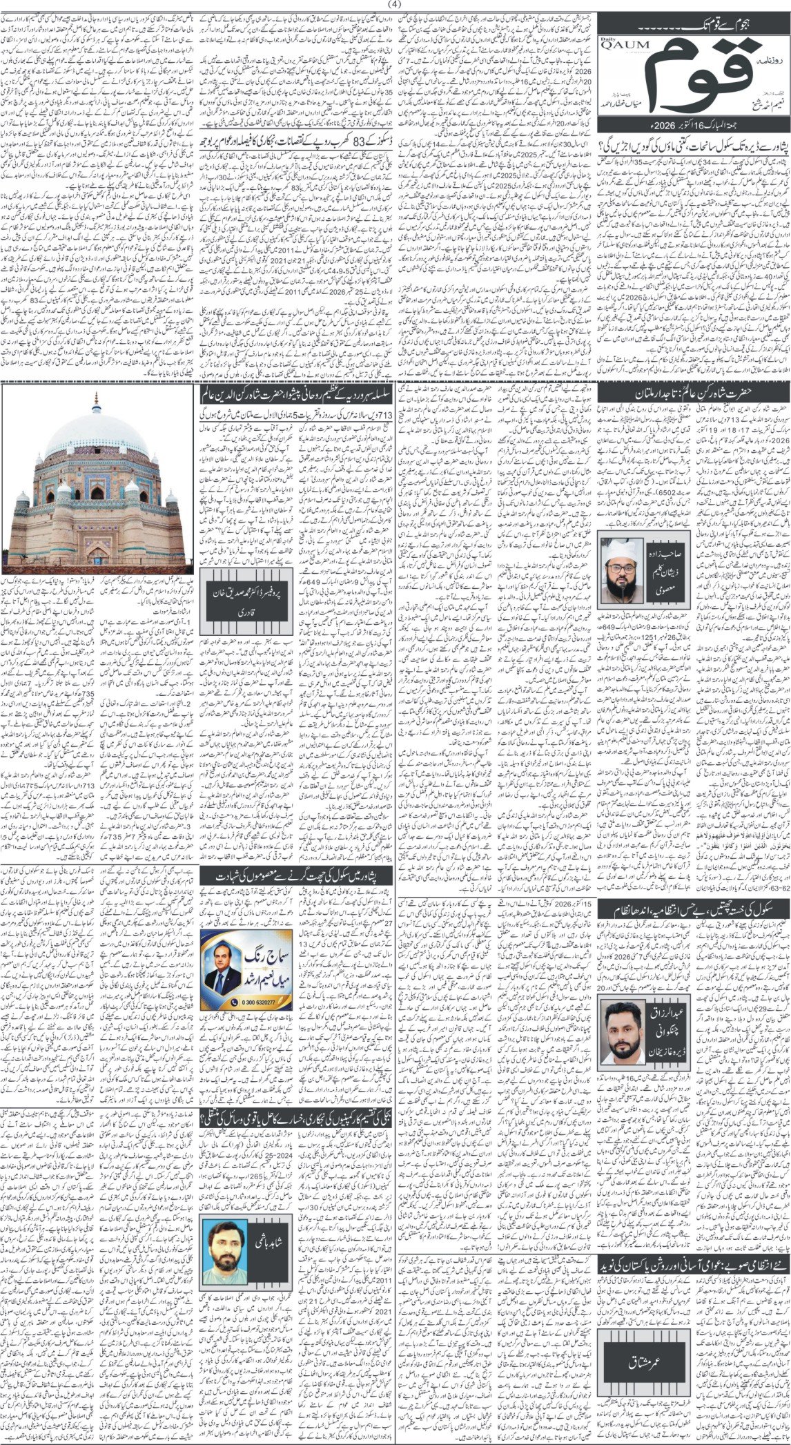 Page 4
