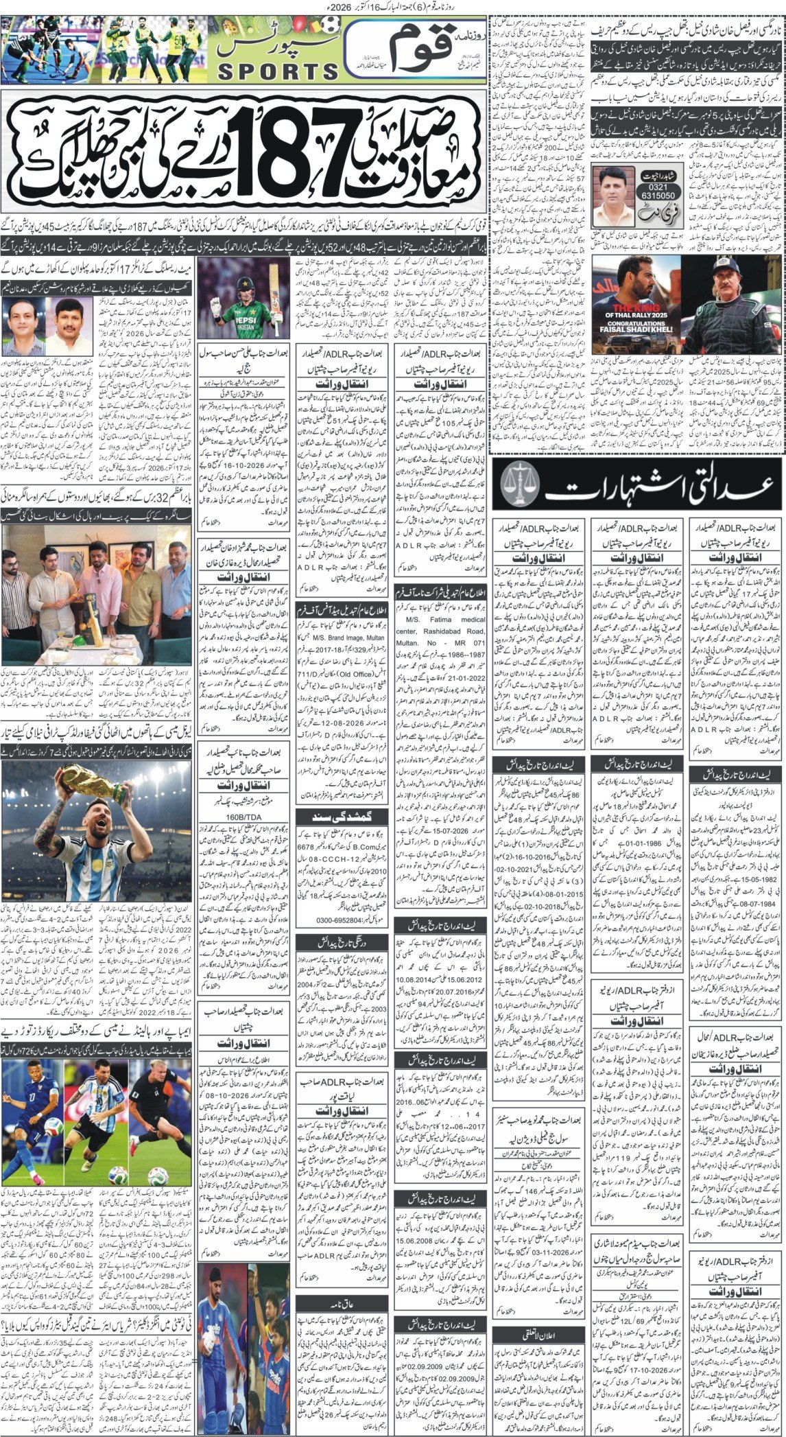 Page 6