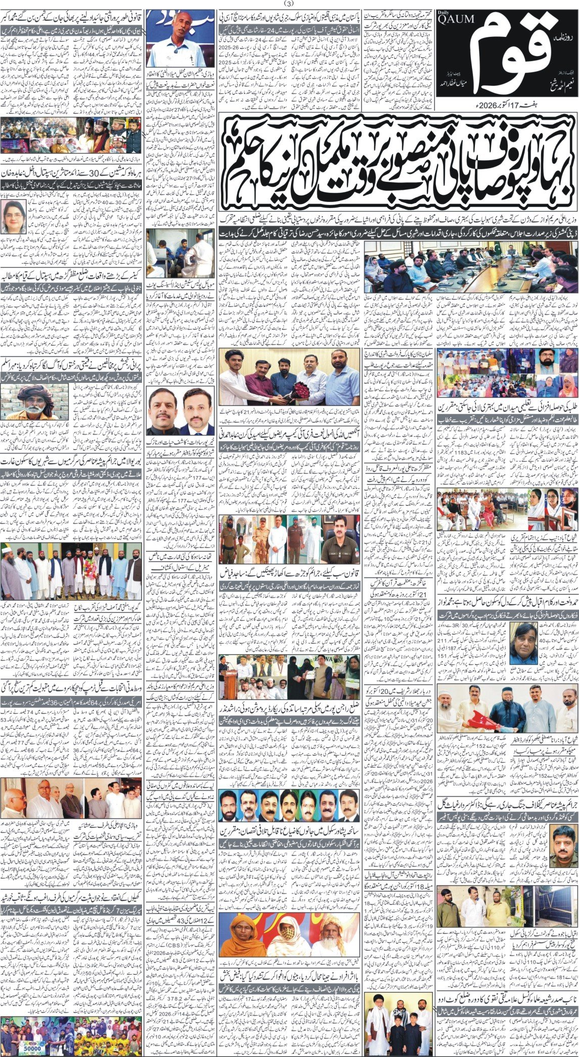 Page 3