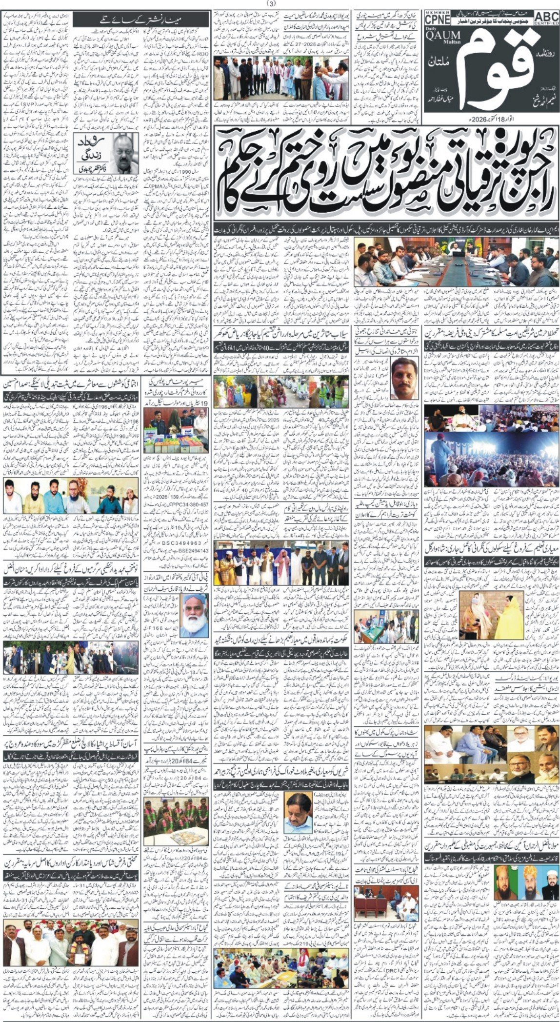 Page 3