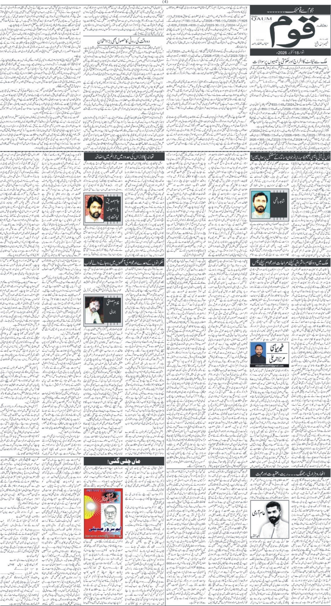 Page 4