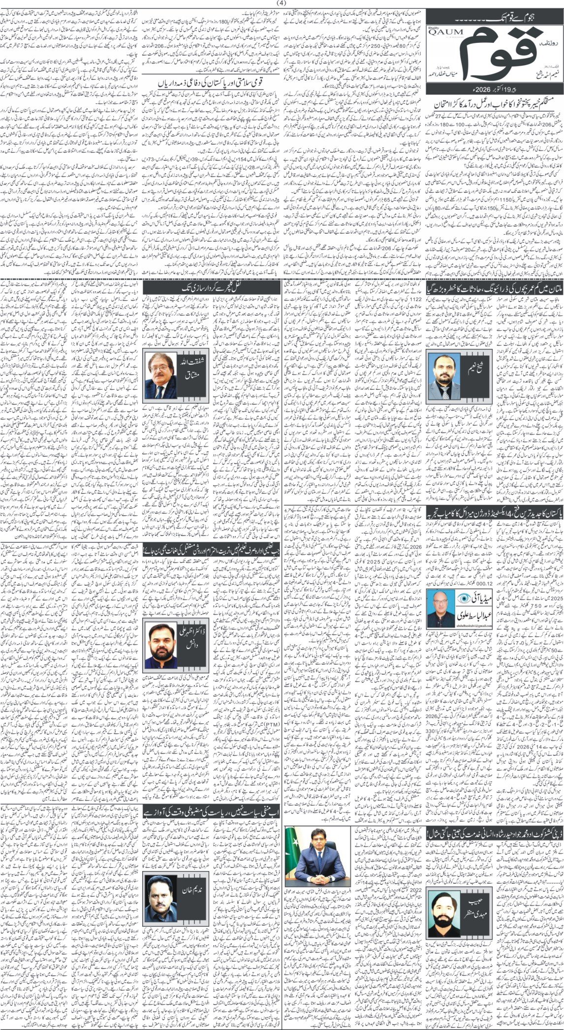 Page 4