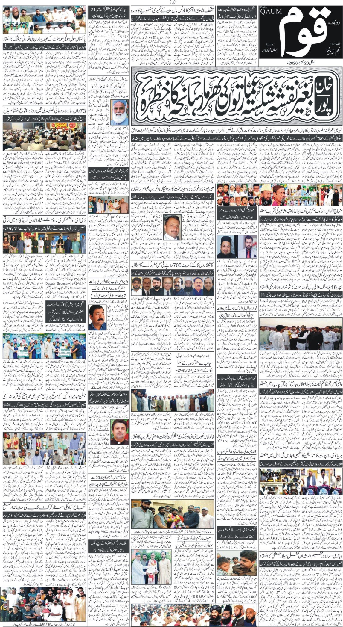 Page 3