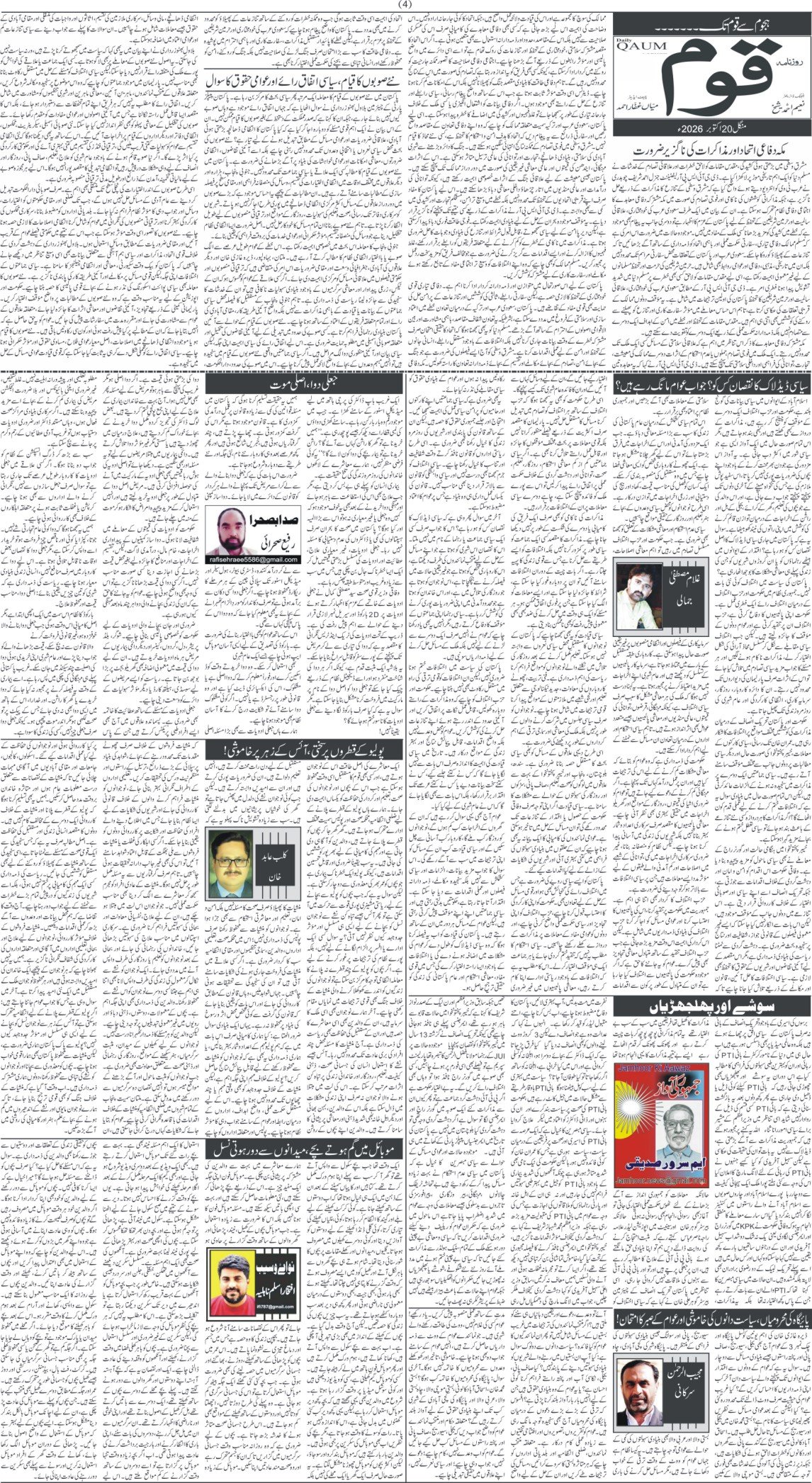Page 4
