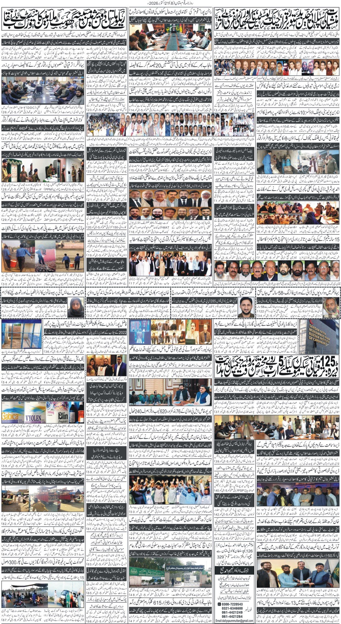 Page 8