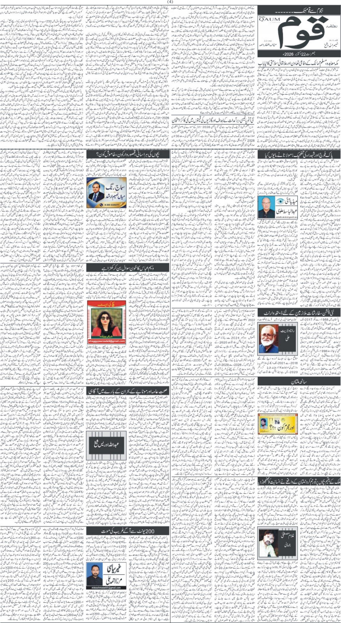 Page 4