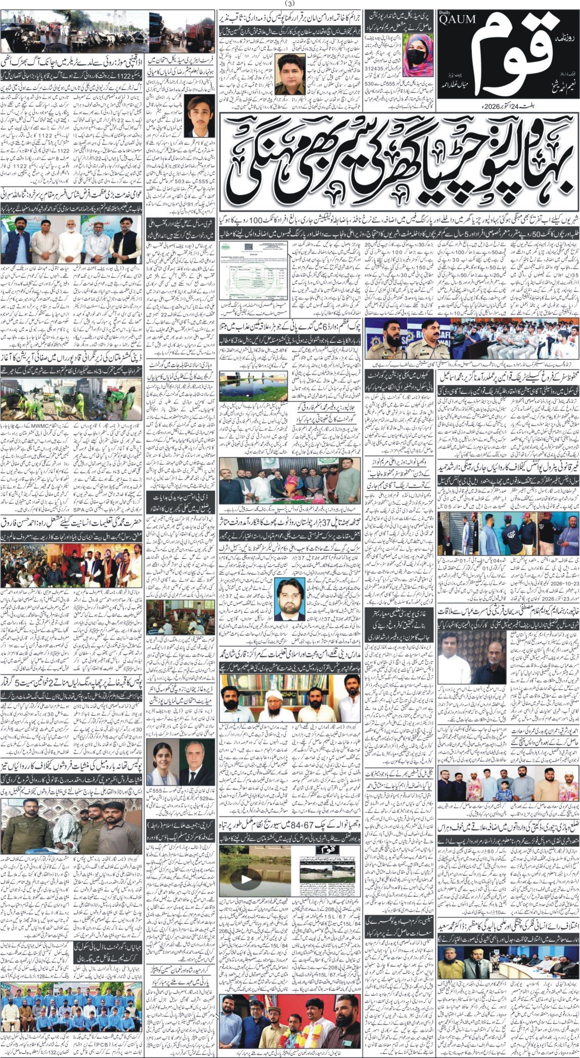 Page 3