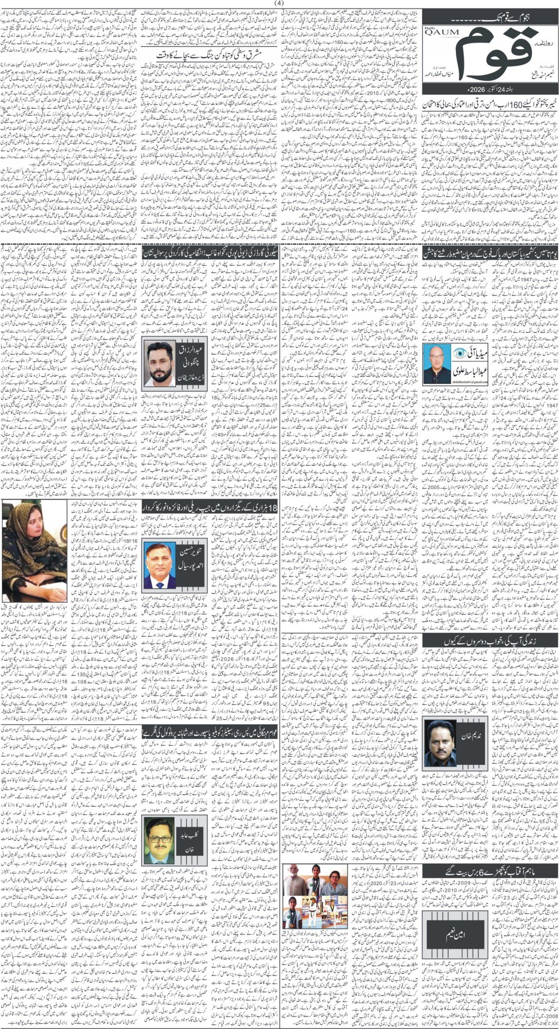 Page 4