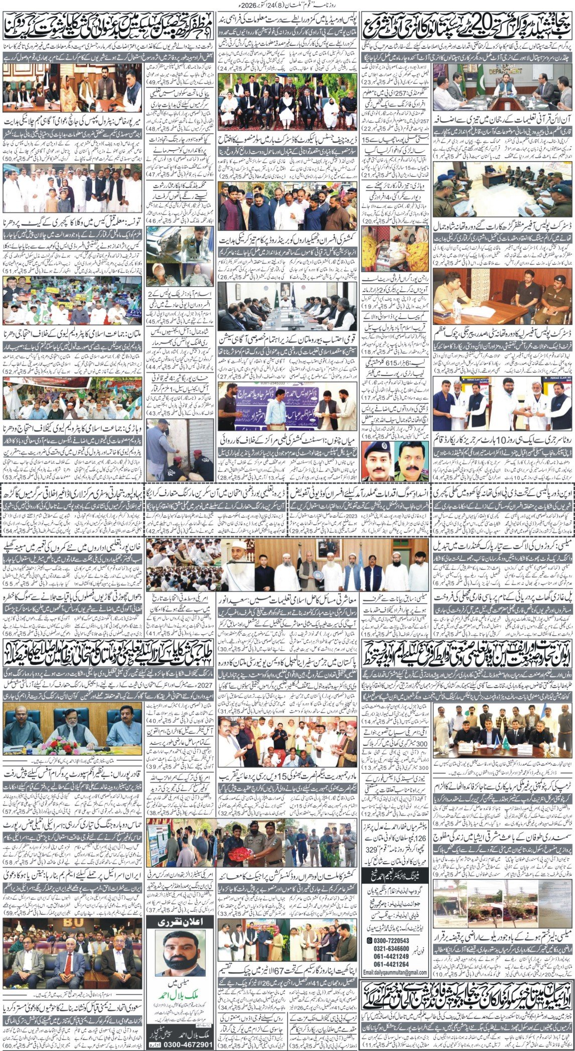 Page 8