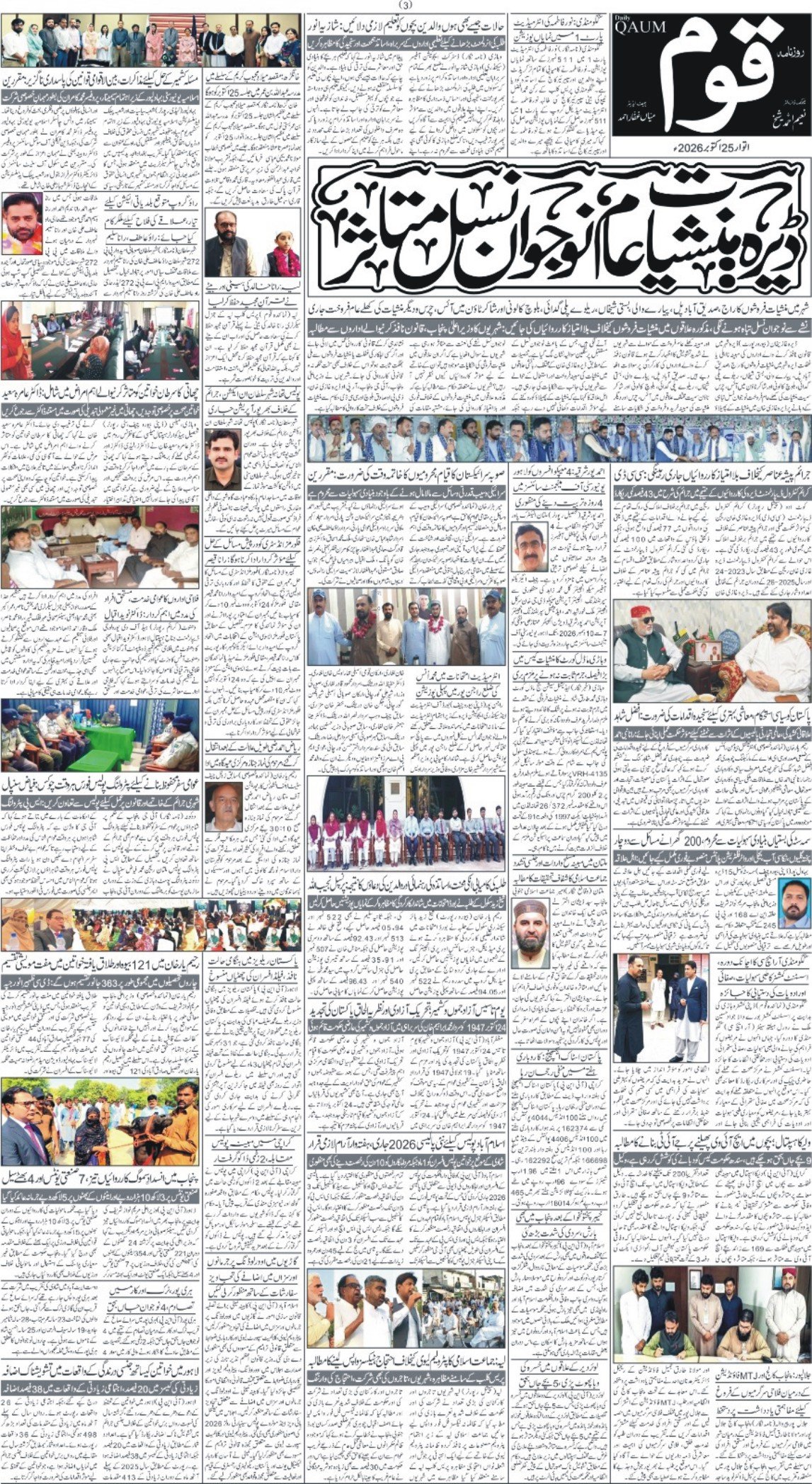 Page 3