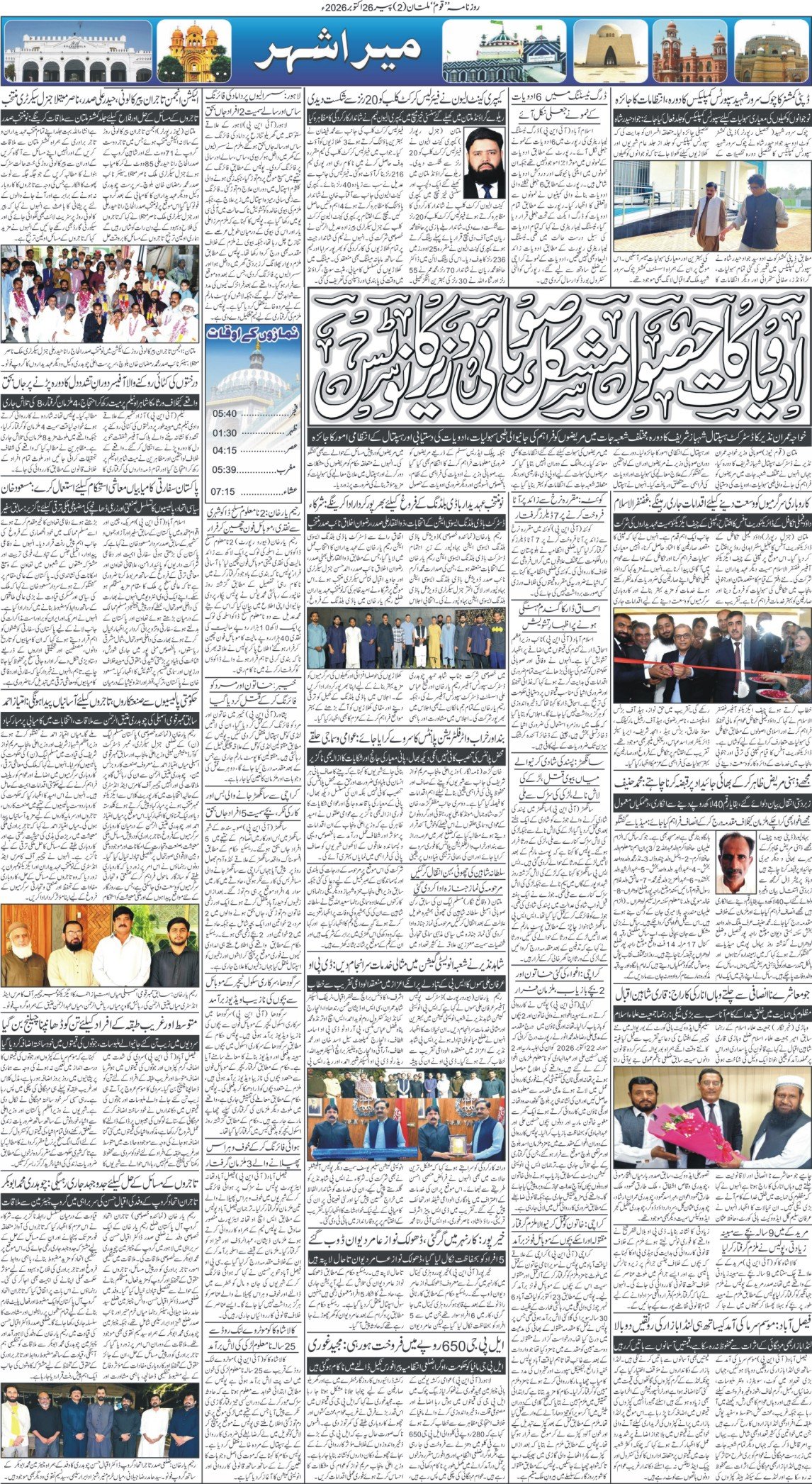 Page 2