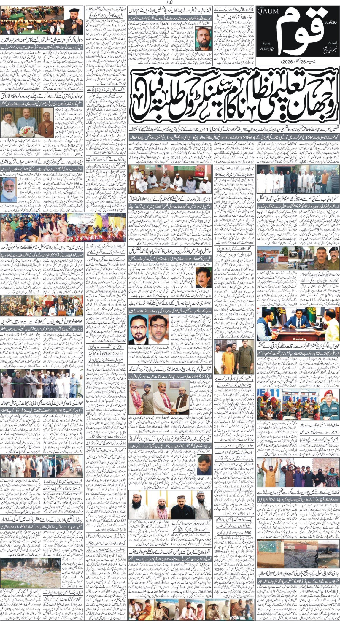 Page 3