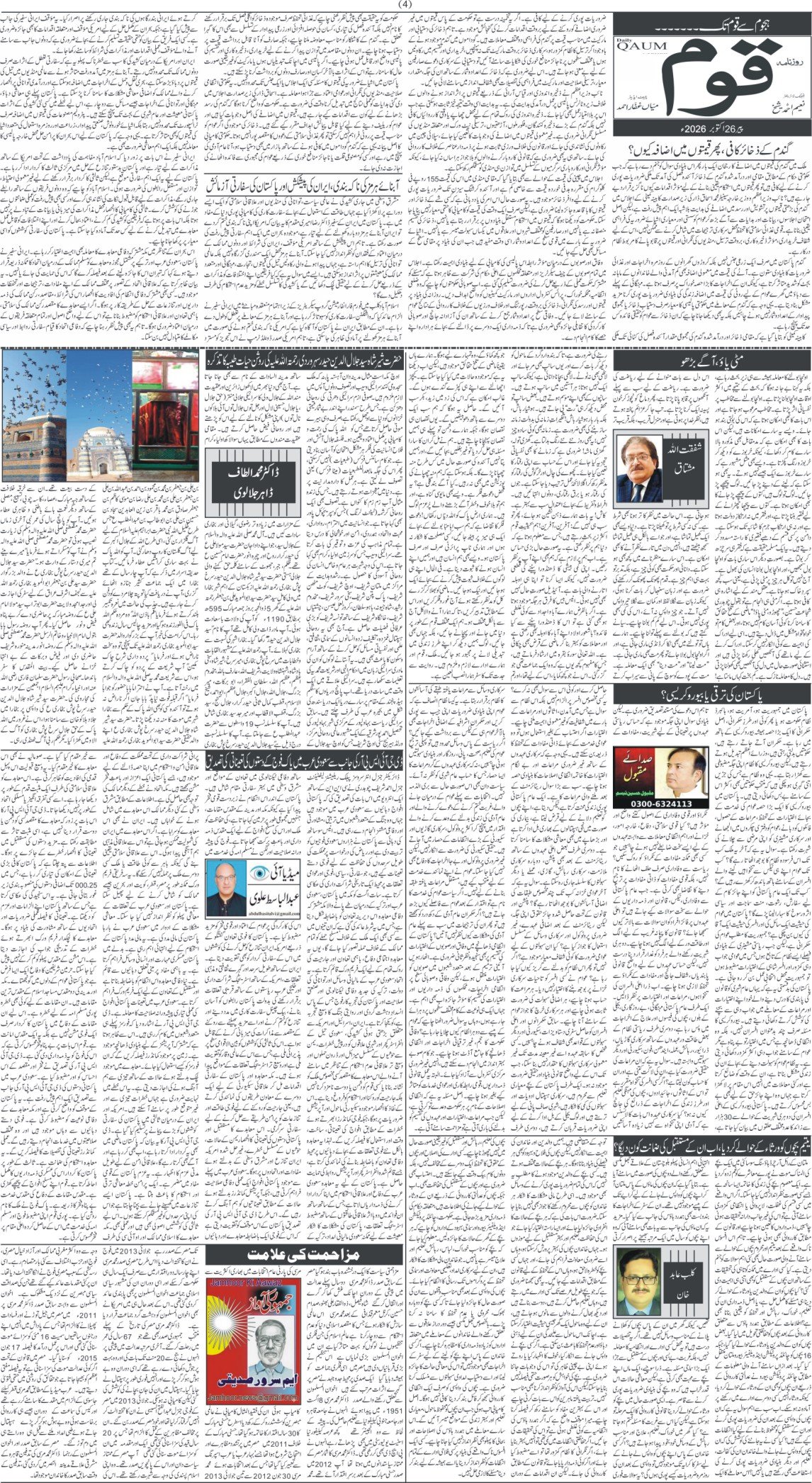 Page 4