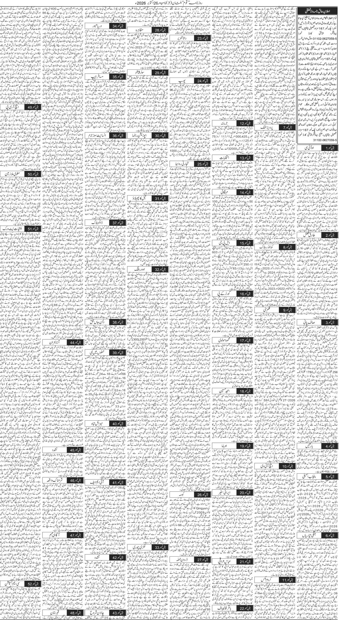 Page 7