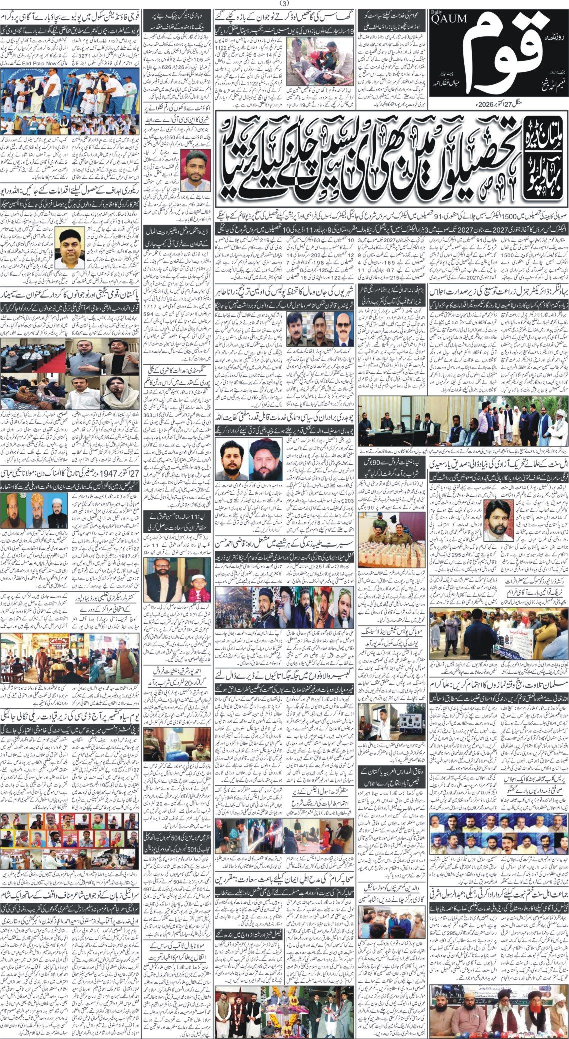 Page 3