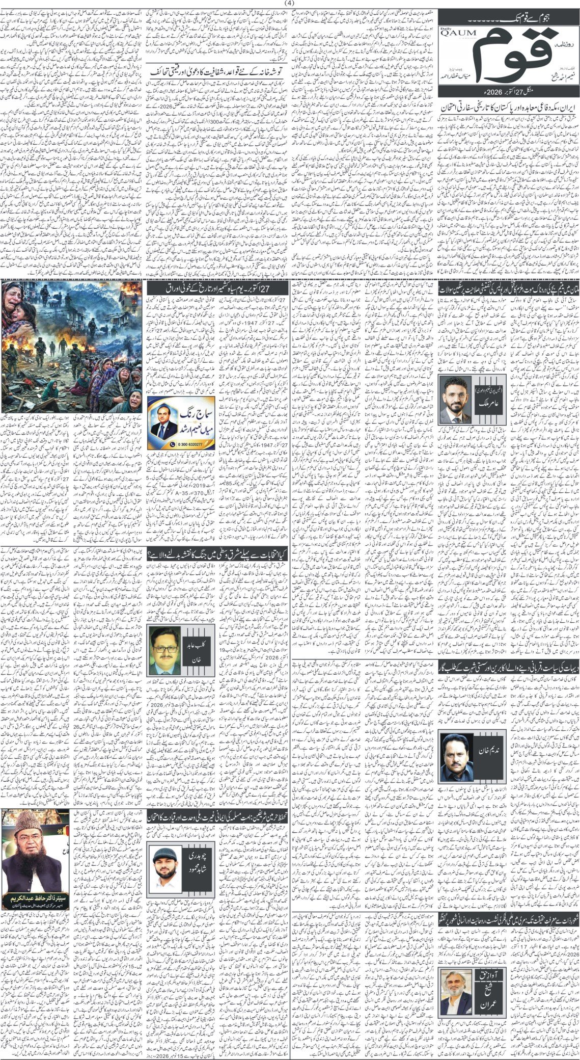 Page 4