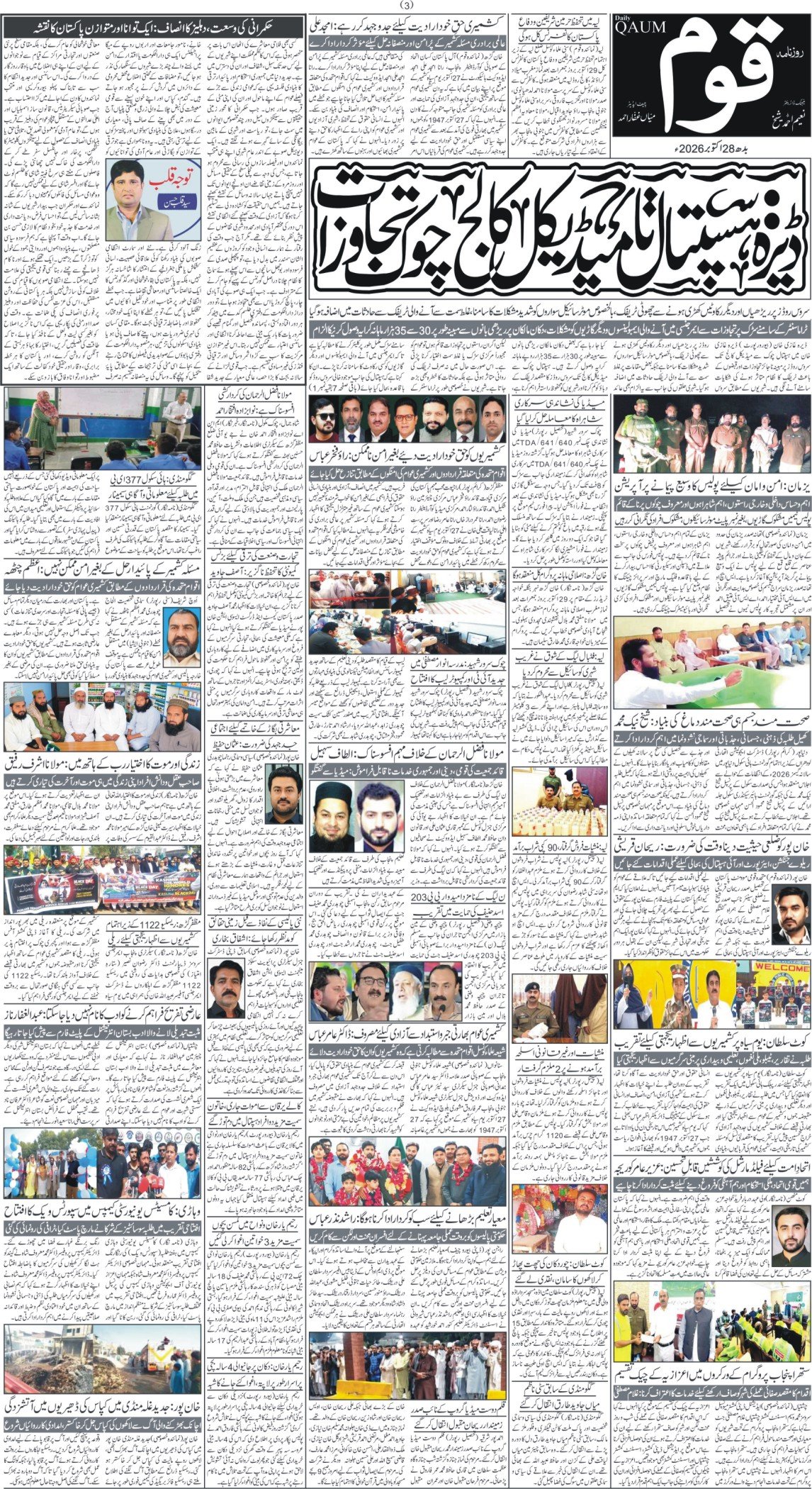 Page 3