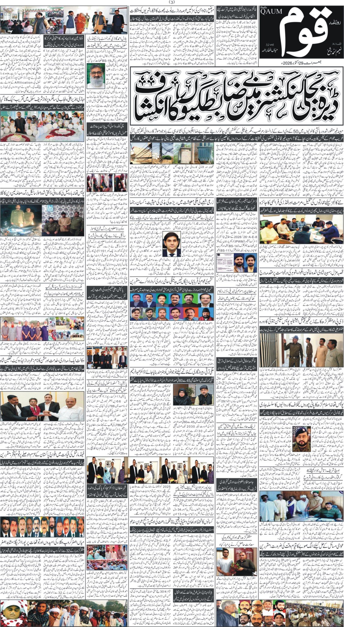 Page 3