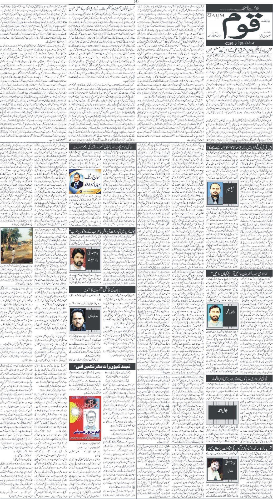 Page 4